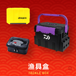 TACKLE BOX