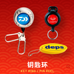 KEY RING / PIN REEL