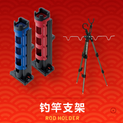 ROD HOLDER
