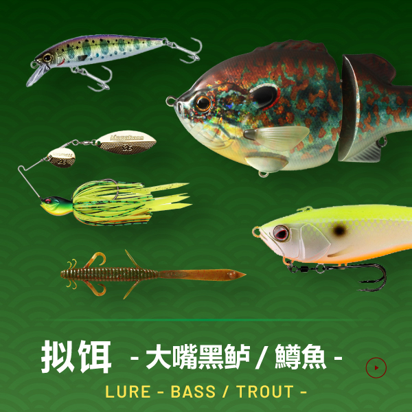 路亚饵（淡水）
