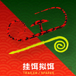 TRAILER / SPARES