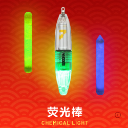 CHEMICAL LIGHT