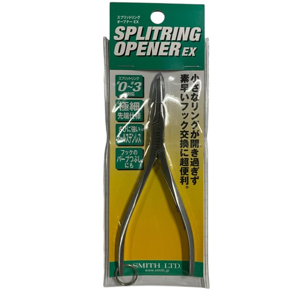 Split ring Opner EX
