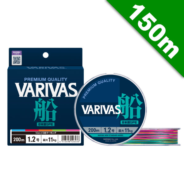 VARIVAS FUNE PE8