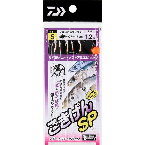 KAITEKI SYOKUNIN SABIKI GOKIGEN SP