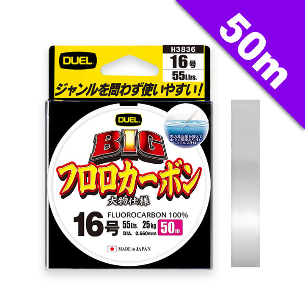 BIG FLUOROCARBON