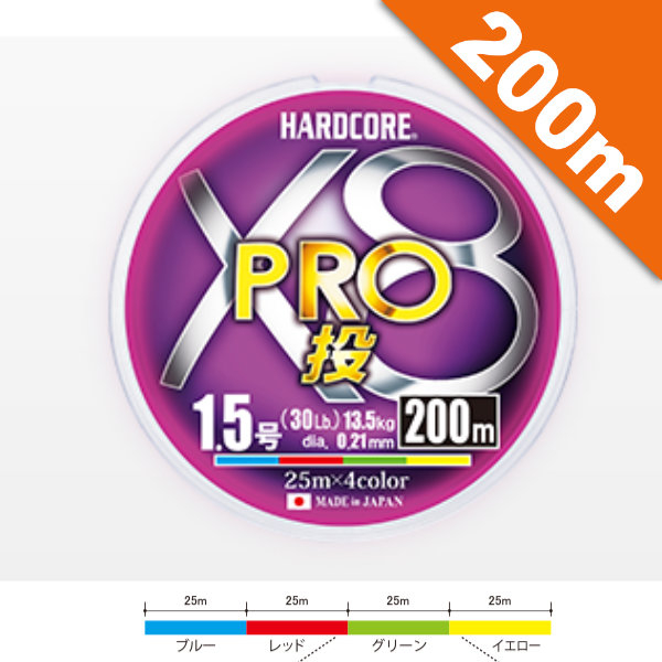 HARDCORE X8 PRO NAGE