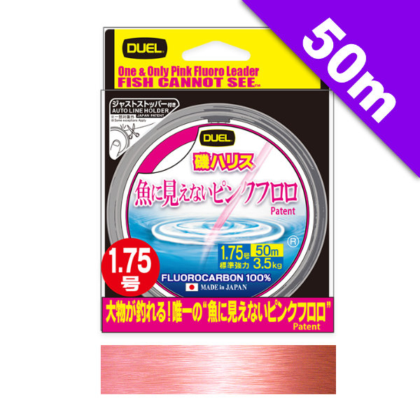 Pink Fluorocarbon FISH CANNOT SEE ISO HARISU