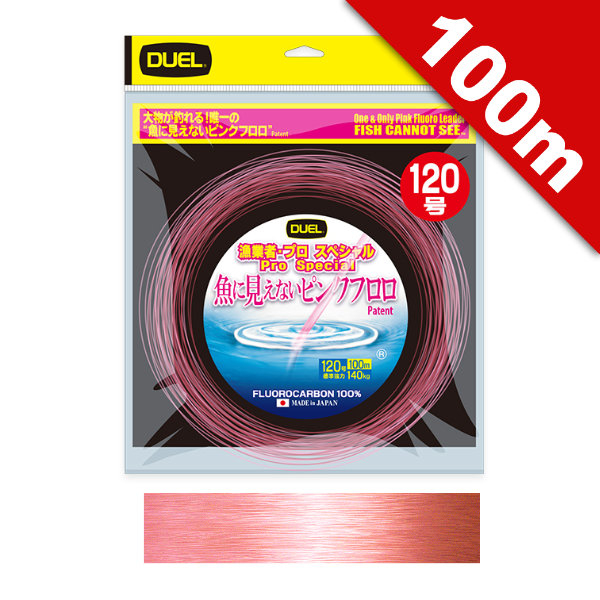 Pink Fluorocarbon FISH CANNOT SEE PRO SPECIAL