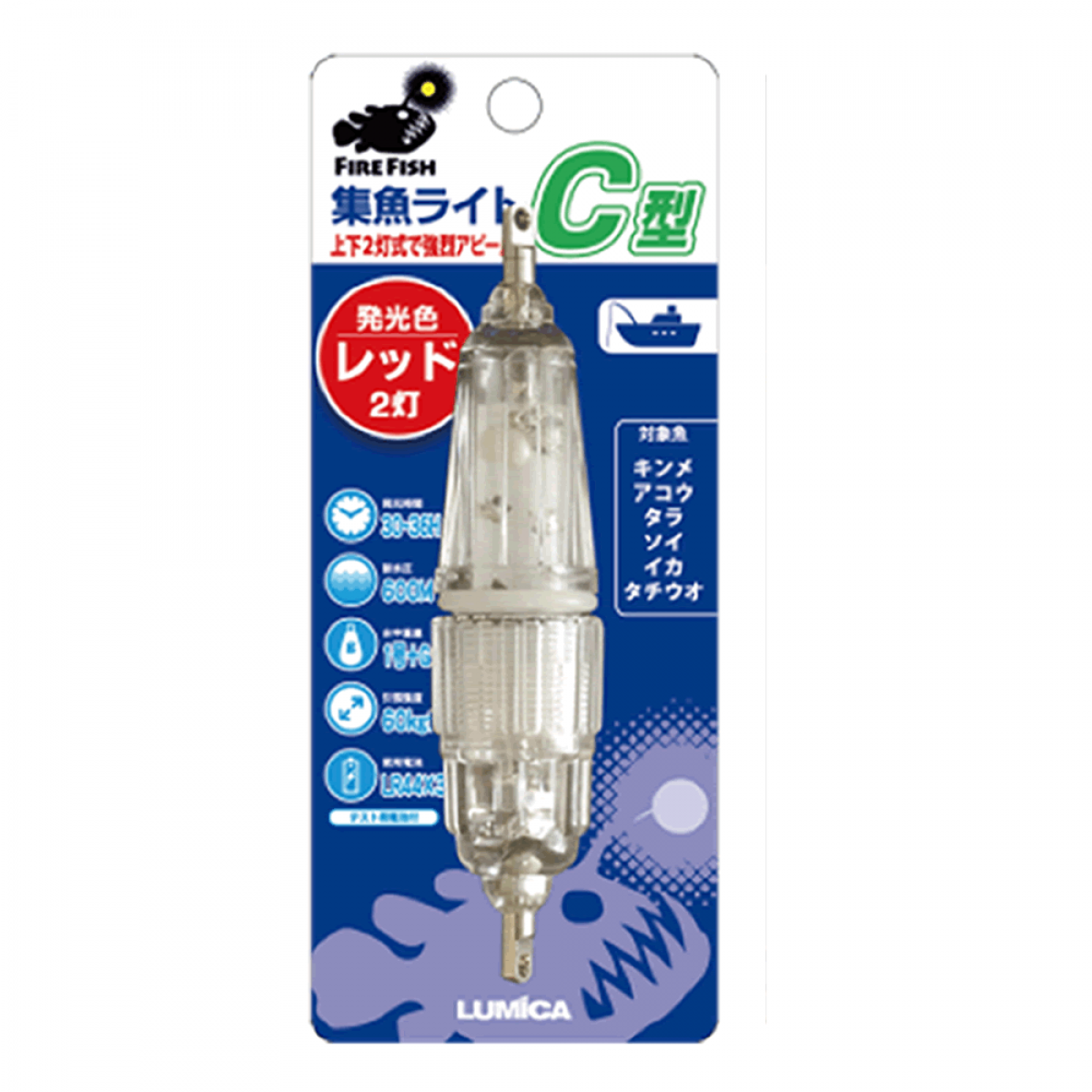 FIRE FISH C TYPE (2 LIGHT)